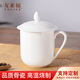 友來福茶杯陶瓷帶蓋純白骨瓷辦公會(huì)議杯子開會(huì)水杯350ml定制印字