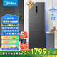 美的（Midea）283三門(mén)三開(kāi)門(mén)大容量家用小型電冰箱一級能效節能風(fēng)冷無(wú)霜雙凈味租房多門(mén)MR-283WTPZE【國家補貼】
