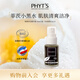 菲茨（PHYT'S）錦葵凈化精華液 清潔面部肌膚精華液噴霧 清爽不油膩 單只裝