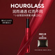 HOURGLASS沙漏小金管固體唇蜜純素之紅 RED0鏡面保濕唇膏口紅禮物 RED0 純素之紅