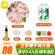 海藍(lán)雞鮮生海南椰子雞火鍋套餐 農(nóng)家散養(yǎng)140天土雞生鮮雞肉 【雞肉2斤+水2瓶】4人豪華套餐