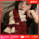 CRANTA KOMEIA圍巾冬季女韓系氛圍針織情侶紅色加厚毛線圍脖生日七夕情人節(jié)禮物 酒紅 高級感輕奢ck風送女朋友老婆實用
