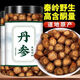 北京同仁堂秦嶺野生特級丹參片天然無添加正品專營店泡水泡茶喝中藥材 秦嶺野生丹參片[高含酮量] 精選野生丹參片500克罐裝