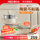 愛仕達(dá)（ASD）陶瓷不粘鍋廚具全套鍋具套裝煎炒鍋湯奶鍋電磁爐燃?xì)庠钔ㄓ?大炒鍋+湯蒸鍋 2件套