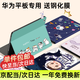 索盈【贈鋼化膜】適用華為matepad11.5s保護套2024/23年靈動(dòng)款/柔光版11.5s保護套平板保護殼全包防摔