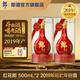郎酒紅花郎 紅十五2019年 53度 醬香型白酒 500mL 53度 500mL 2瓶 2019年產(chǎn)