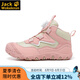 JACK WOKEKNSN狼爪云戶外包頭童鞋登山鞋溯溪兒童運(yùn)動(dòng)鞋戶外扭轉(zhuǎn)扣兒徒步鞋 D-A05粉色（碼數(shù)偏小拍大一碼） 34碼