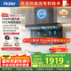海爾（Haier）麥浪油煙機 抽吸排油煙機頂側(cè)雙吸大嘴C61pro 28大吸力指定煙灶聯(lián)動 熱熔自清潔 973UD國家補貼20%