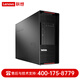 聯(lián)想ThinkStation P920圖形工作站 DeepSeek一體機 遠(yuǎn)程服務(wù)支持/配置升級咨詢