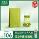 竹葉青綠茶品味 峨眉山茶特級45g 2025新茶明前茶袋裝茶葉自己喝1416