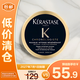 卡詩（KERASTASE）黑鉆鑰源修護(hù)秀發(fā)護(hù)理發(fā)膜 75ml【臨期清倉】