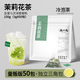 陳一凡 茉莉花茶150g冷泡茶包茶葉濃香型新茶橫縣茉莉綠茶獨(dú)立小泡奶茶