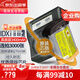 蒂森特3C認(rèn)證 可上飛機(jī) 佳能r3 1DX 2 1DS3/1D3/1D4 1dc 單反相機(jī)LP-E19/E4N電池 LP-E4N電池一粒+專業(yè)屏顯雙充一個(gè)