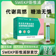 SWEKP酵素飲【官方正品】斯惟浦白蕓豆左旋肉堿復(fù)合特膳飲 【黃金周期裝】拍1發(fā)6盒
