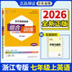 2025秋初中英語閱讀組合訓練七年級上冊浙江專版通城學典7年級上冊初一上中學教輔練習冊