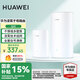 華為子母路由器Q6E凌霄千兆無線穿墻王全屋WiFi套裝分布式電力貓路由器信號增強(qiáng)放大器字母漏油器 Q6E子母路由一母1子【適用60-120平】 曬單領(lǐng)10元紅包+30天免費(fèi)試用+一年只換不修
