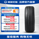 利奧汽車輪胎 ECO 100 215/70R16 100H 適配現(xiàn)代IX35