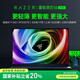 雷蛇（Razer）靈刃16游戲本筆記本電腦 銳龍AI 9 365/RTX 5070/32GB DDR5x/1TB SSD【2025款】