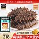 久年 4星級(jí)大連即食海參官方旗艦店 冷凍遼刺參開袋即食 海鮮水產(chǎn)禮盒 500g 6-9頭 袋裝7年