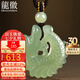 龍徽珠寶 和田玉吊墜龍魚玉佩雙面精雕男女款生日七夕情人節(jié)禮物