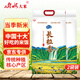 響水大米 長粒香米5kg*2袋/20斤 當(dāng)季新米東北正宗梗米 真空包裝