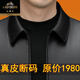 老爺車(chē)高檔品牌進(jìn)口海寧頭層綿羊皮真皮皮衣男中年2025秋冬新款翻領(lǐng)外套 黑色 加絨 2XL 185/100A 160-175斤