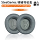 簡津適用原裝SteelSeries賽睿Arctis寒冰新星Nova1/3/5/7/9耳機套2代Nova Pro耳罩頭戴式海綿耳墊頭帶 Nova1/3/5/7/9【灰色-印字】耳機套一對