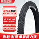 朝陽輪胎(ChaoYang)27.5x1.95自行車輪胎（外胎）（需配內(nèi)胎）H-5183 