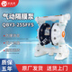 固德第三代氣動(dòng)隔膜泵QBY3系列多材質(zhì)鑄鐵鋁合金不銹鋼塑料邊鋒隔膜泵 QBY3-25SFFS塑料+特氟龍隔膜