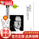 黑格爾論精神與絕對知識(shí) [德]格奧爾格·威廉·弗里德里?！ず诟駹?著  中國商業(yè)出版社