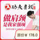 功夫肩頸【京東專屬】 50分鐘肩頸+背部精油推拿按摩SPA  （僅限女士）SPA到店團(tuán)購