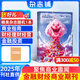 第一財經(jīng)雜志原第一財經(jīng)周刊 CBNweekly 2025年10月起訂閱 1年共12期 商業(yè)經(jīng)營 行業(yè)報道 財經(jīng)資訊報道 數(shù)據(jù)化分析 經(jīng)濟時政商業(yè)財經(jīng)書籍雜志鋪全年訂閱經(jīng)營管理金融理財新聞資訊期刊