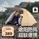 伯希和（Pelliot）【季風】戶外帳篷露營徒步防雨過夜折疊超輕量野營帳16402741卡其