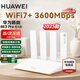 華為路由器BE3Pro雙頻聚合無線路由器WiFi7新款千兆家用無線穿墻王信號(hào)增強(qiáng)5G漏油器游戲加速mesh 2025款BE3Pro|Wi-Fi7+|3600M