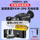 猛瑪（MOMA）Lark M1適用索尼PXW-Z90數碼攝像機無(wú)線(xiàn)領(lǐng)夾式麥克風(fēng)卡儂音頻多人直播視頻采訪(fǎng)拍攝降噪收音麥 一拖一 配卡儂線(xiàn)贈耳機