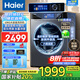 海爾（Haier）滾筒洗衣機(jī)10公斤大容量智能直驅(qū)變頻電機(jī)全自動(dòng)家用超薄嵌入式初色BD527H官方旗艦店一級(jí)能耗靜音 晶彩觸屏+直驅(qū)變頻+巴氏除菌+智能投放