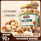三只松鼠罐裝每日堅(jiān)果純堅(jiān)果1.1KG/罐 核桃腰果休閑零食混發(fā) 送禮團(tuán)購