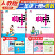 套裝2冊(cè) 榮德基 2024 小學(xué)典中點(diǎn)二年級(jí)語(yǔ)文+數(shù)學(xué)上冊(cè) 人教版 綜合應(yīng)用創(chuàng)新題 小學(xué)課本同步訓(xùn)練拔尖特訓(xùn)提高實(shí)驗(yàn)班提優(yōu)訓(xùn)練課堂筆記學(xué)霸筆記課時(shí)作業(yè)本必刷題天天練
