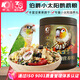 開元小太陽鸚鵡糧全價主糧專用鳥糧堅果飼料金太營養(yǎng)中小型鳥食650g