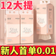 甄臻【新人支付0.01】大包懸掛紙巾抽紙衛(wèi)生紙餐巾家用實(shí)惠裝整箱批發(fā) 【家庭囤貨】12大提