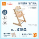 STOKKE五件套成長(zhǎng)椅組合TrippTrapp成長(zhǎng)椅寶寶兒童餐椅踢踢椅 天然色