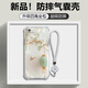 優(yōu)樂景 適用蘋果6/6s/plus手機殼iphone全包氣囊殼四角防摔花枝燈籠創(chuàng)意保護套新款女輕奢國風(fēng)潮硅膠軟殼 透明O-鎏金花枝燈籠A+白色手鏈 蘋果6SPLUS