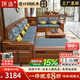 瑞造實(shí)木沙發(fā)新中式胡桃木客廳冬夏兩用家具多功能儲物直排沙發(fā)組合 四人位+貴妃+茶幾【虧本沖30套】