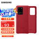三星（SAMSUNG）GalaxyS20 ultra 5G手機(jī)殼 原裝真皮保護(hù)殼 s20+ 手機(jī)皮套 S20 ultra【6.9英寸直角】紅色