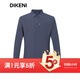 迪柯尼（DIKENI）【高支高密面料】品牌男士外套新款春秋商務(wù)休閑翻領(lǐng)微戶外夾 深海藍(lán) M （48）