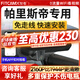 智看（FiTCAM）現(xiàn)代2020-2024款帕里斯帝行車記錄儀免走線超高清前后雙錄 HD2-S8710（S8700） 套餐一：4K超清版單鏡頭+64G內(nèi)存卡