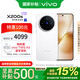 vivo X200s 12GB+256GB 直白 政府補(bǔ)貼 天璣9400+ 蔡司超級(jí)潛望長(zhǎng)焦 膠片Live人像 手機(jī)【移動(dòng)補(bǔ)貼】