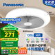 松下（Panasonic）風扇燈全光譜護眼36瓦LED照明IP40風扇燈 HHLZ2001【包安裝】