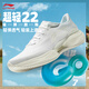 李寧超輕22專(zhuān)業(yè)跑步鞋男鞋2025輕質(zhì)緩震跑鞋潮流運動(dòng)鞋 -38標準白 41.5 (260mm)