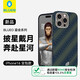BLUEO藍猩【拍照按鍵】適用iPhone16pro手機殼蘋果16pro手機殼全包磁吸凱夫拉芳綸纖維殼【星河-綠】